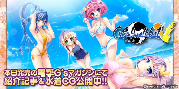 Chusingura46 1v公式 Chusingura46 1 忠臣蔵46 1 V 掲載情報 本日発売の電撃g Sマガジン15年6月号にて紹介記事とvita版新規cg 水着 が掲載されました Http T Co Vmhgii3zdl Http T Co 8ttgcr2oyn