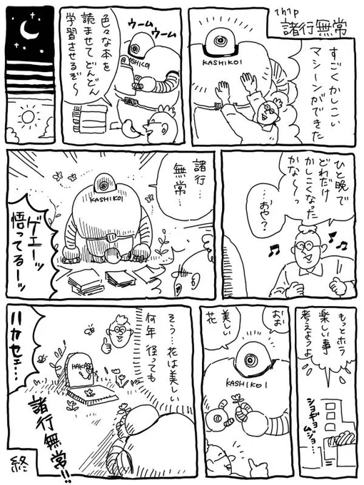 急展開だし悲しいのでやめたやつ 