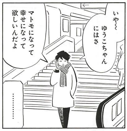「A子さんの恋人」第12回
5/15発売のハルタvol.24に掲載されています。
http://t.co/pVY9xbkYEk 