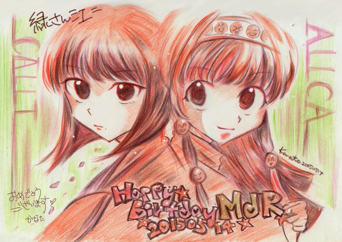 緑さんのtwitterイラスト検索結果 古い順