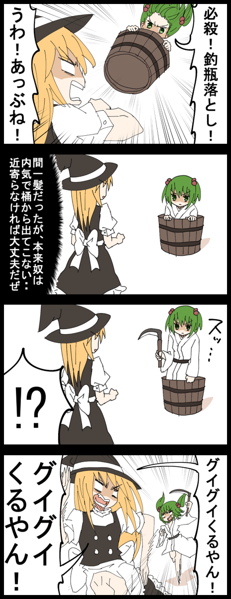 キスメのtwitterイラスト検索結果 古い順 キスメのtwitterイラスト検索結果 古い順