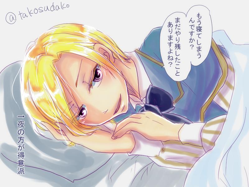 酢だこ Sur Twitter つな天ミステル 敬語腹黒ドｓ紳士 なんでフードつけたまま布団に入っているのか それは何も考えずに描いたから ぉぃ やっぱり背景ログアウト 牧物版深夜のお絵描き60分一本勝負 Http T Co Xvnetxhqak