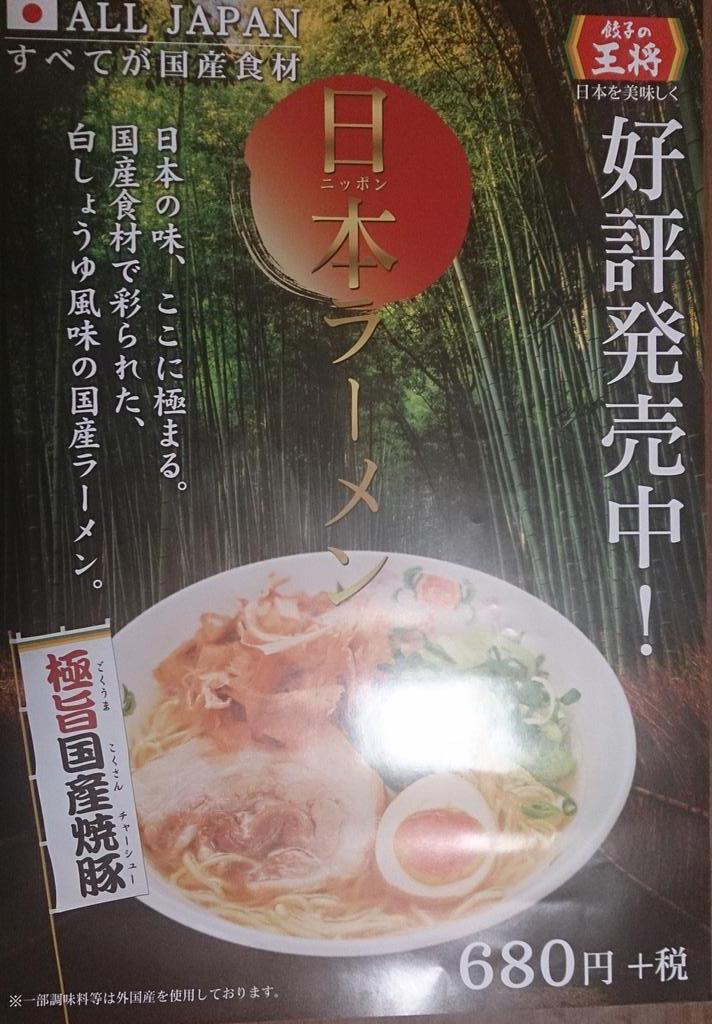 餃子の王将 与謝野店 Yosano Ohsho Twitter 餃子の王将 与謝野店 Yosano Ohsho Twitter
