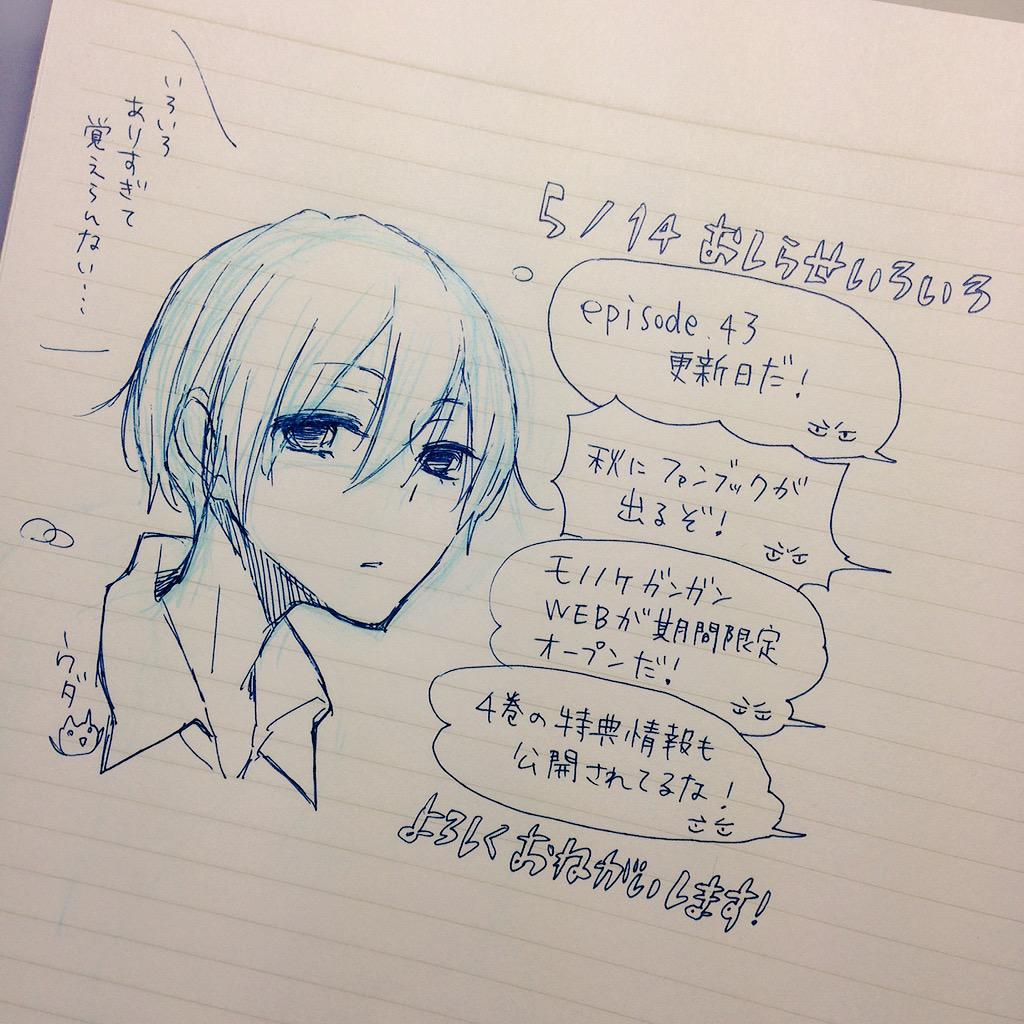 『田中(略)』 episode.43 公開!! 最新コミックス4巻、5月22日発売!! 発売記念フェアも開催! 2015年秋には原作ファンブックの制作も決定! 読者投稿大募集中! http://t.co/WCur5npRMX です!! 