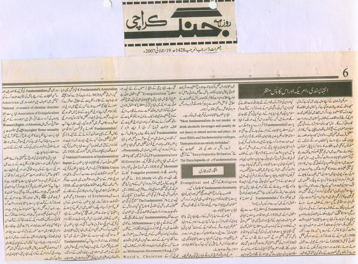 I wrote this column in2007 in Daily Jang Khi, In the Muslim world fight has GlobalConspiracy has exposed SA,Yemen&UAE