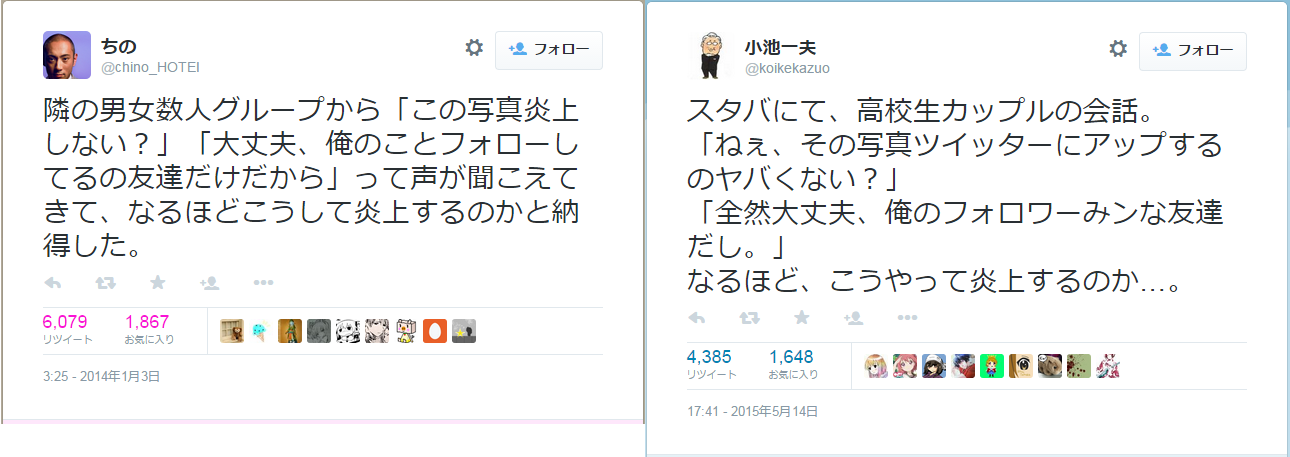ジェット リョー 小池一夫先生 最近ツイッターで若者にチヤホヤされてて嬉しいのは分かるが なぜこんな分かりやすいパクツイをしたのだ T Co 8khhp7qcff T Co 5prfje15ko Http T Co Y1l54h9yab Twitter