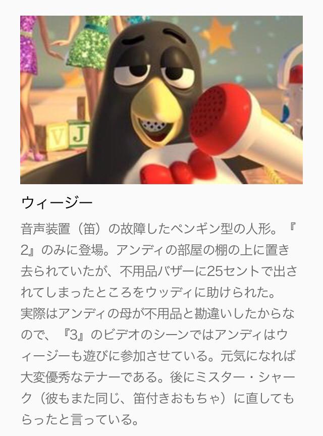 トイストーリー ウィジー その他 | thephysicaleducator.com