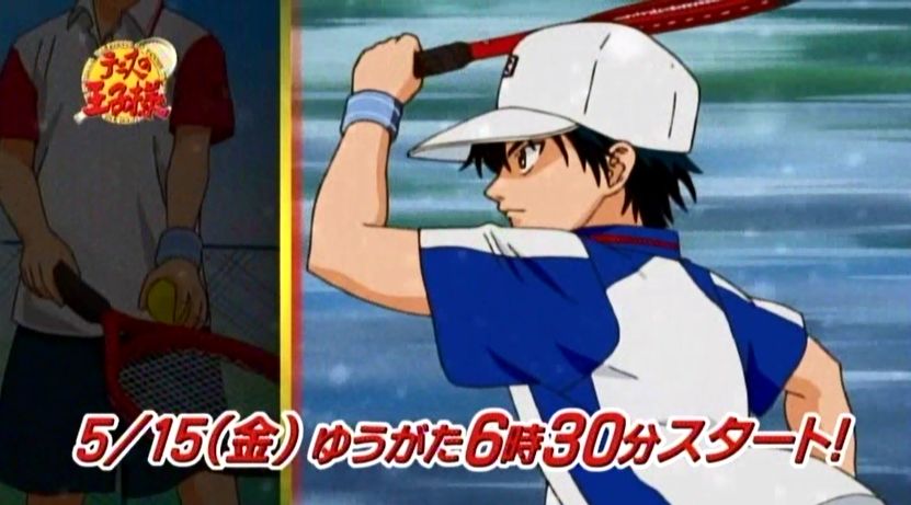 嘲笑のひよこ すすき Auf Twitter 再放送 15年5月15日18時30分より チバテレビで テニスの王子様 放送開始ーーー Http T Co Hflx3k0ppp チバテレビ チバテレ テニプリ テニスの王子様 Http T Co Gxeqdaboac