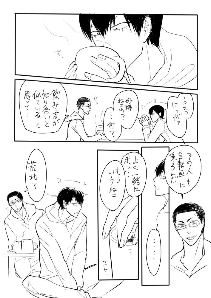 コーヒーを飲む。 