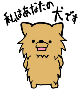 ポメラニアンのtwitterイラスト検索結果 古い順