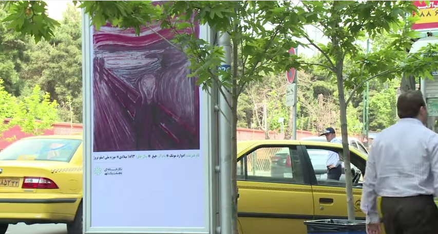 afpfr's tweet photo. Téhéran métamorphosée en une immense galerie d'art http://t.co/tNhIcgga3p #AFP http://t.co/USeqCiRuHT
