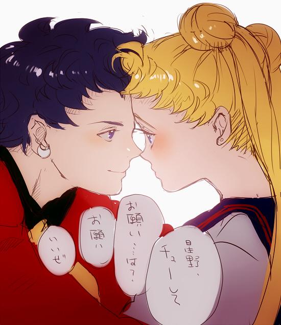 もっと出会いが早ければ妄想その2!星野に甘えてるうさぎちゃんが見たい。 