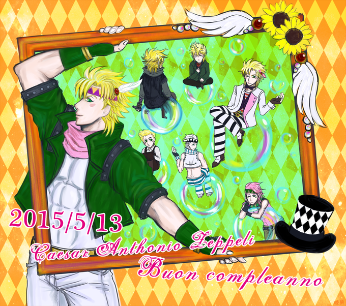 シーザー誕生日のtwitterイラスト検索結果