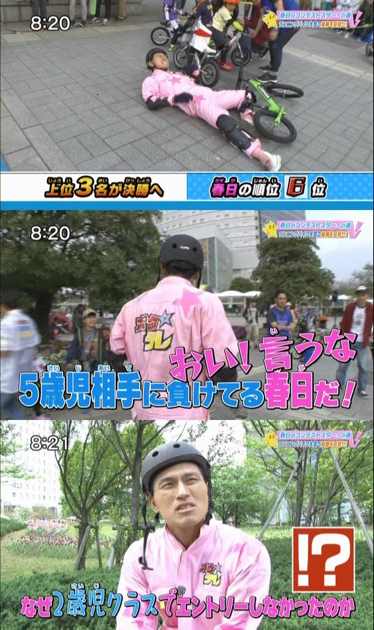 Uzivatel のてい Na Twitteru ポケモンゲットtv 5 10 オードリー春日のコンテストスターへの道 いざレースが始まると あっさり敗退 5歳児相手に負けてる春日だ と子供達からバカにされる そして春日は なぜ2歳児クラスじゃないのか とスタッフを責める