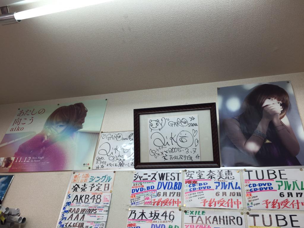 うねこ この前の土日に大阪行ってaikoの聖地めぐりしてきました Q Aikoの通ってた高校とか三国駅の歌詞に出てくるボーリング場とかタコたことかaikoがよく行ってたcdショップとかとか 楽しかった W Http T Co W96plrcn3r うねこ この前の土日に大阪行ってaikoの聖地めぐりしてきました Q Aikoの通ってた高校とか三国駅の歌詞に出てくるボーリング場とかタコたことかaikoがよく行ってたcdショップとかとか 楽しかった W Http T Co W96plrcn3r