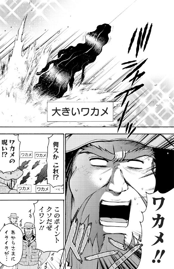 今日のテラフォーマーズはお休みです。 1｜その他 