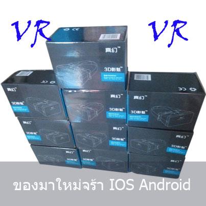 vrglassescamera's tweet photo. google cardboard ประกอบสำเร็จมาแล้วนะคร้าบบ ใช้ง่าย ทนทาน แข็งแรง http://t.co/ueD2L2jpn4