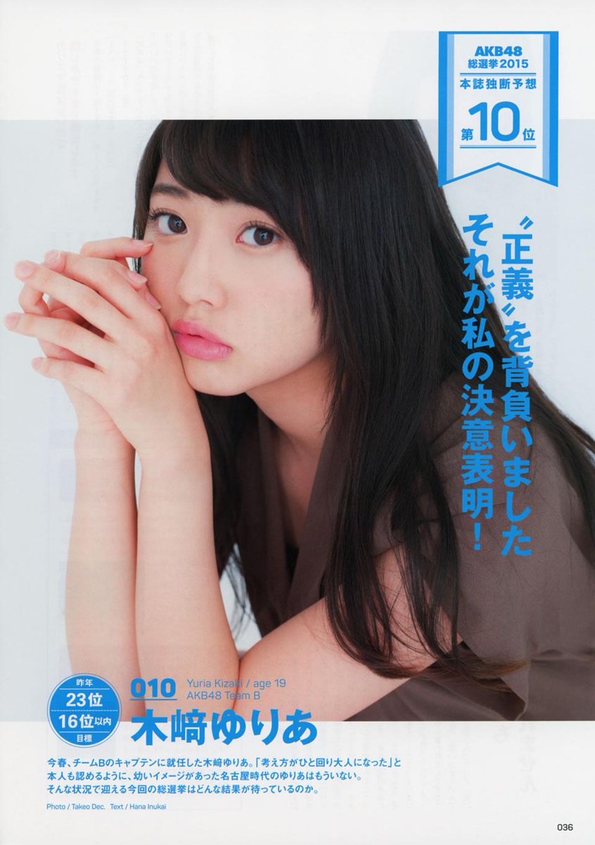 Akb48 Senbatsu Sousenkyo Official Guide Book 15 Celebrity Photos Videos Onehallyu Akb48 Senbatsu Sousenkyo Official Guide Book 15 Celebrity Photos Videos Onehallyu