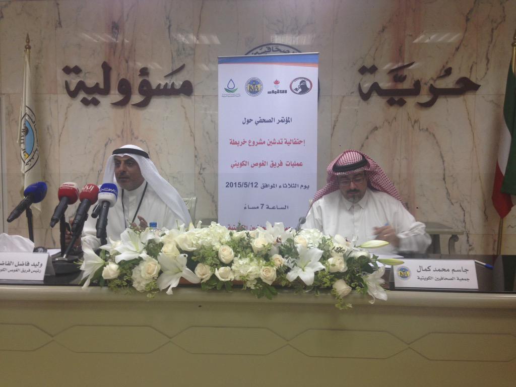 السيد جاسم محمد كمال من جمعية الصحافيين الكويتية و السيد وليد فاضل الفاضل رئيس فريق الغوص الكويتي