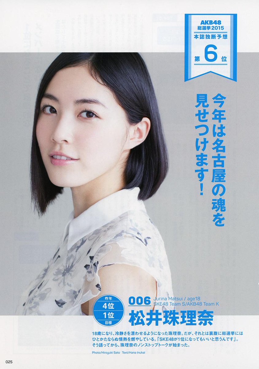 Akb48 Senbatsu Sousenkyo Official Guide Book 15 Celebrity Photos Videos Onehallyu Akb48 Senbatsu Sousenkyo Official Guide Book 15 Celebrity Photos Videos Onehallyu