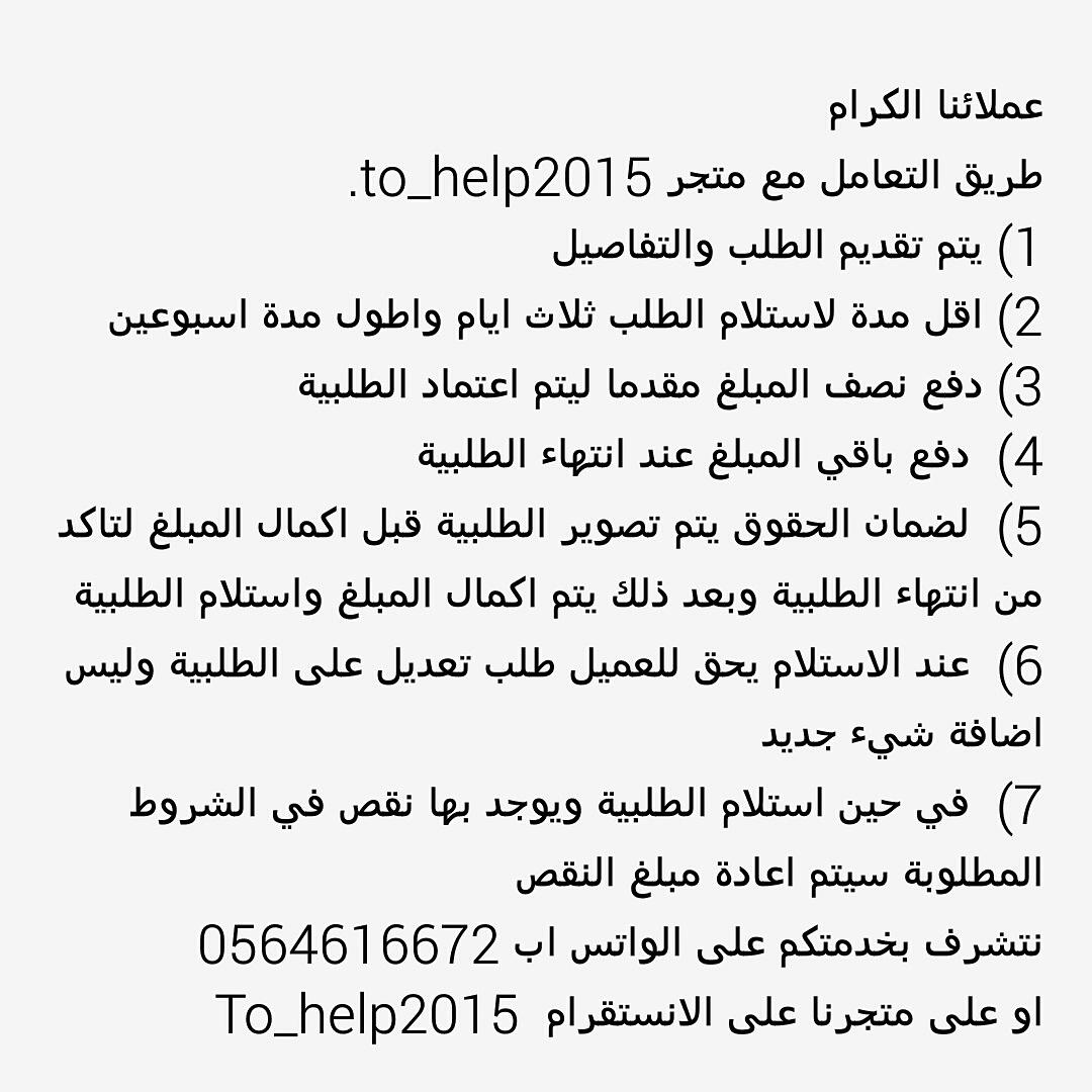 to__help tweet picture