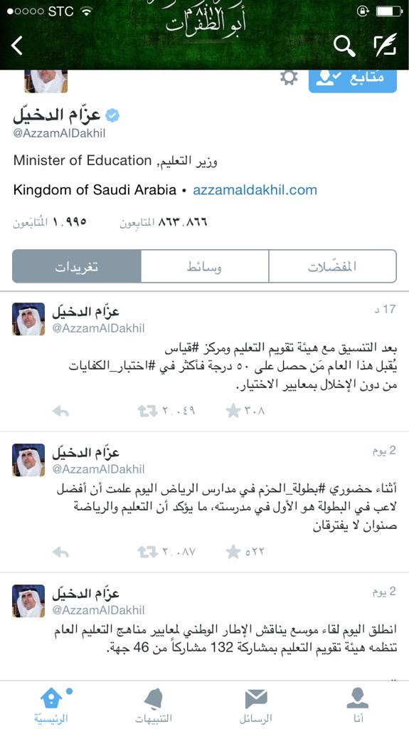 Derasat30's tweet photo. يالله لك الحمد 
#شكرا_عزام http://t.co/y1Px9fUR1Y