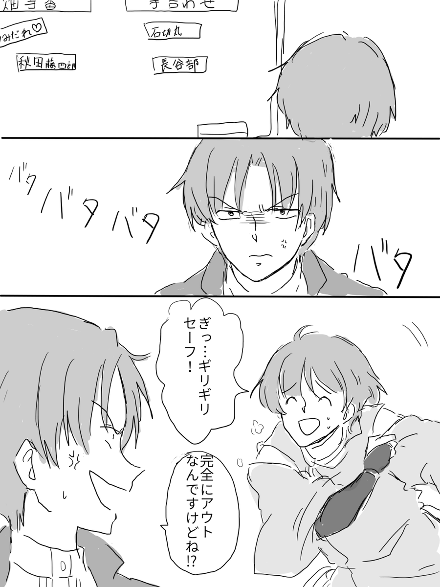 青江くんがいないときの石切丸
と、長谷部くん 