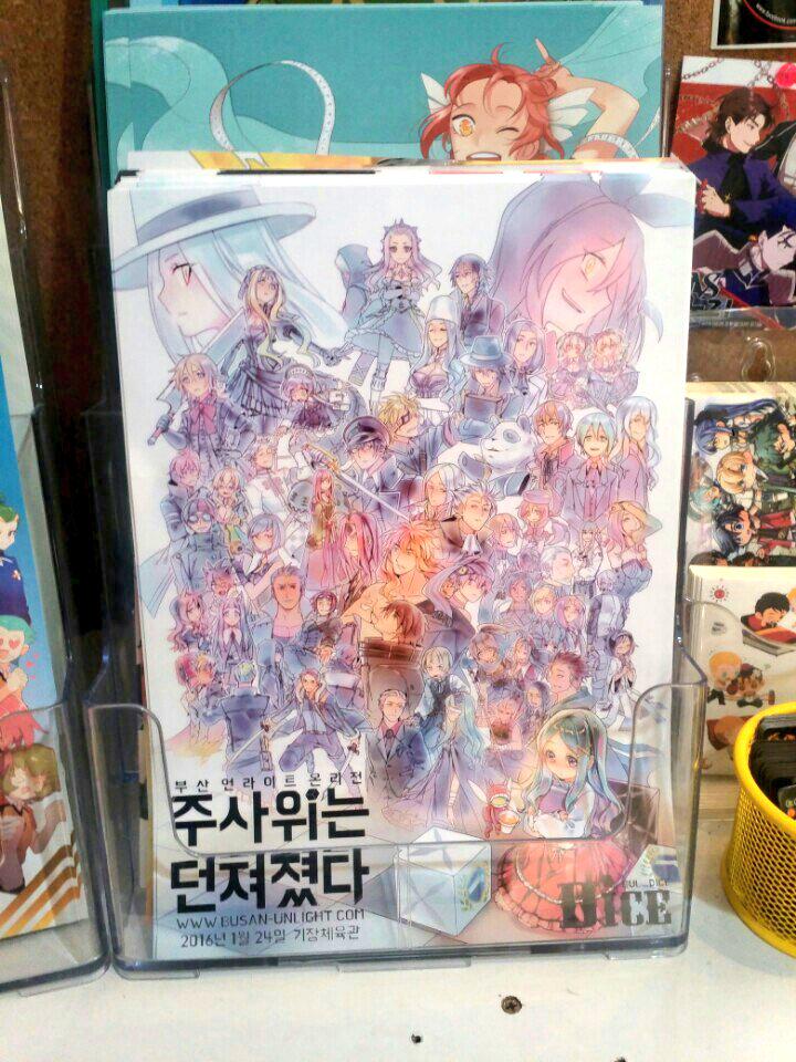 UL_Dice's tweet photo. 사보텐 스토어에도 전단지 배치 완료가 되었습니다! http://t.co/4KNiWBfYFE