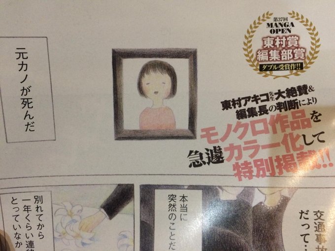 吉田光雄 Worldjapan 僕の変な彼女 の検索結果 Twilog