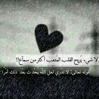 saf229's tweet photo. رَبِي آسّآلُکَ رَآحةً تزِيل بِهّآ مَتآعِبيّ
 وَمَغفِره تَمحو بِهّآ ذنوبِي وإنشِرَآحاً
 يُذهِبَ مَعهہ ضِيقَ صَدريّ ♥️ http://t.co/dmuAmUVshi
