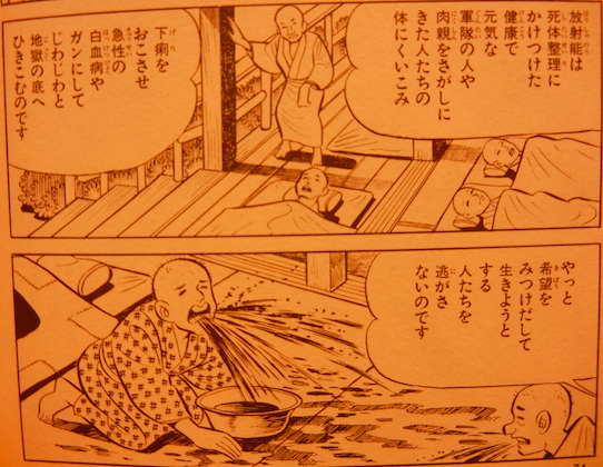 cmk2wl's tweet photo. 「下痢をおこさせ、急性の白血病やガンにして、じわじわと地獄の底へひきこむのです。」
「やっと希望をみつけだして生きようとする人たちを逃さないのです」はだしのゲン http://t.co/cnBWDy5Ya8