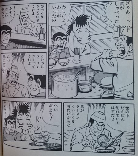 赤松 בטוויטר こち亀 26巻243話 クレイジーホースの巻 前回の貯蓄法の成果で馬を買えた 目的の馬と異母父親違いの兄弟の馬 つまり他馬 を19 000円で買う 馬は燃費が悪く 食事としてラーメンを要求 両さんは馬をラーメン屋に連れてきた Http T Co 赤松 בטוויטר こち亀 26巻243話 クレイジーホースの巻 前回の貯蓄法の成果で馬を買えた 目的の馬と異母父親違いの兄弟の馬 つまり他馬 を19 000円で買う 馬は燃費が悪く 食事としてラーメンを要求 両さんは馬をラーメン屋に連れてきた Http T Co