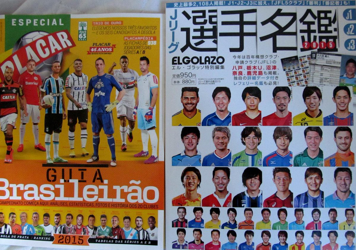 Tiago Bontempo Twitterissa Guias Do Brasileirao E Da J League Versao 15 ブラジレイラォンとjリーグの選手名鑑を獲得 Http T Co 2mydfl6xt9