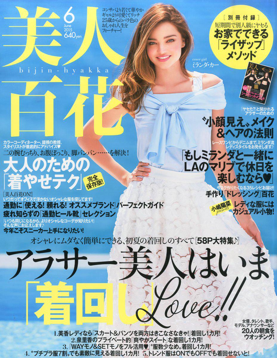 モード エ ジャコモ オンラインストア Pa Twitter ミランダカーさんが表紙の美人百花6月号 Bijinhyakka Jp に掲載していただいているアイテム一覧をアップしました Modeetjacomo モードエジャコモ 美人百花 Http T Co Sbjqzy8i3b Http T Co Bwfo8pzjfp モード エ ジャコモ オンラインストア Pa Twitter ミランダカーさんが表紙の美人百花6月号 Bijinhyakka Jp に掲載していただいているアイテム一覧をアップしました Modeetjacomo モードエジャコモ 美人百花 Http T Co Sbjqzy8i3b Http T Co Bwfo8pzjfp