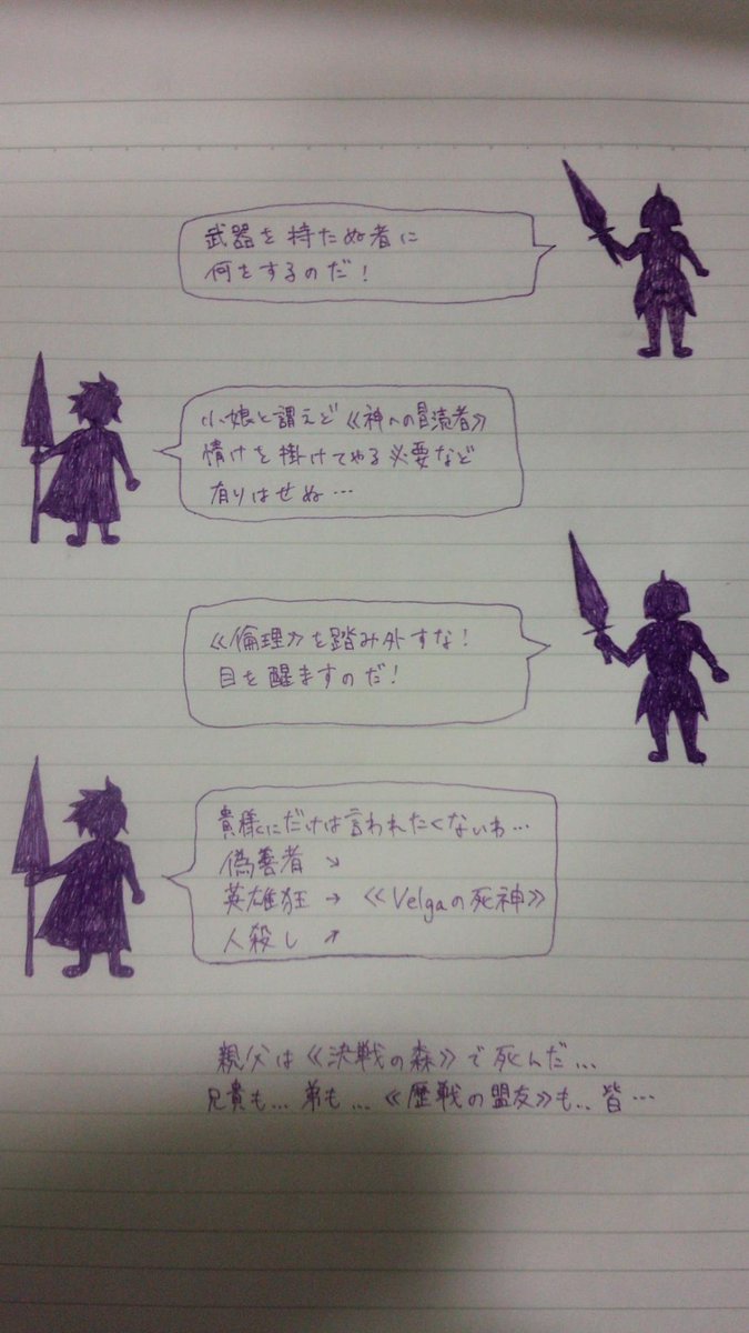 在りし日のsh曲を最近の歌詞表記っぽくしてみる Togetter