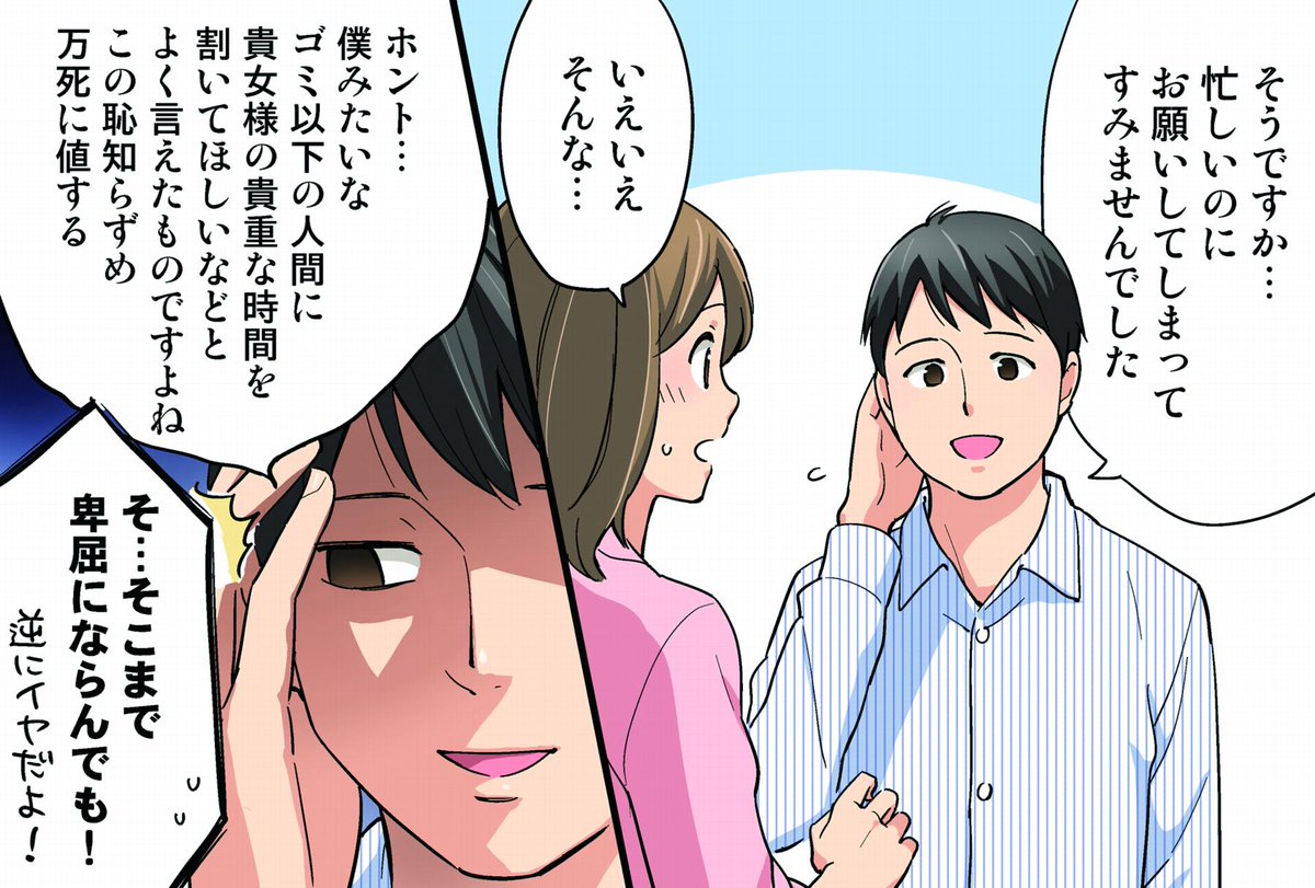 頼み事を断られても怒ったりせず、逆に相手への気づかいを伝えましょう。相手は予想外の言葉に、次はOKしてくれる可能性が高くなります。