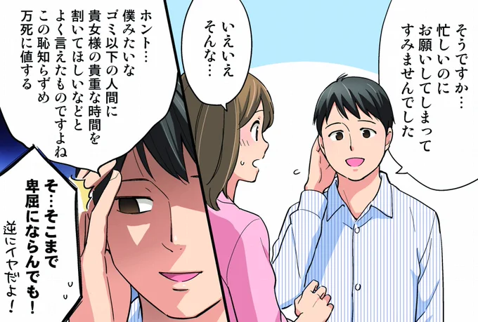 頼み事を断られても怒ったりせず、逆に相手への気づかいを伝えましょう。相手は予想外の言葉に、次はＯＫしてくれる可能性が高くなります。　　
