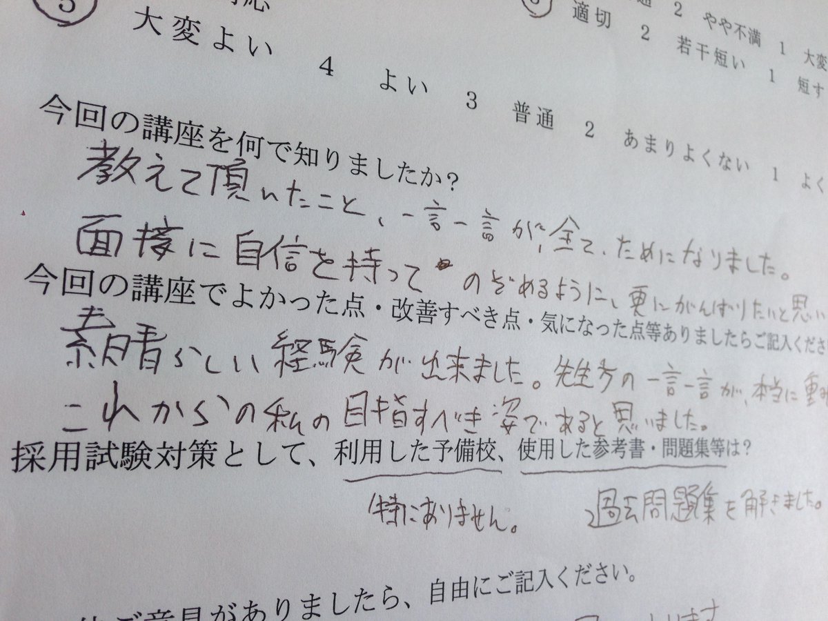 日本公法 Auf Twitter 模擬面接情報 Q 今回1次試験不合格だったのですが受講できますか A リアルな面接を体験すると 次回の試験に向けてのモチベーションが俄然あがります また警視庁obに仕事内容等についても沢山質問することができますよ Http T Co 日本公法 Auf Twitter 模擬面接情報 Q 今回1次試験不合格だったのですが受講できますか A リアルな面接を体験すると 次回の試験に向けてのモチベーションが俄然あがります また警視庁obに仕事内容等についても沢山質問することができますよ Http T Co