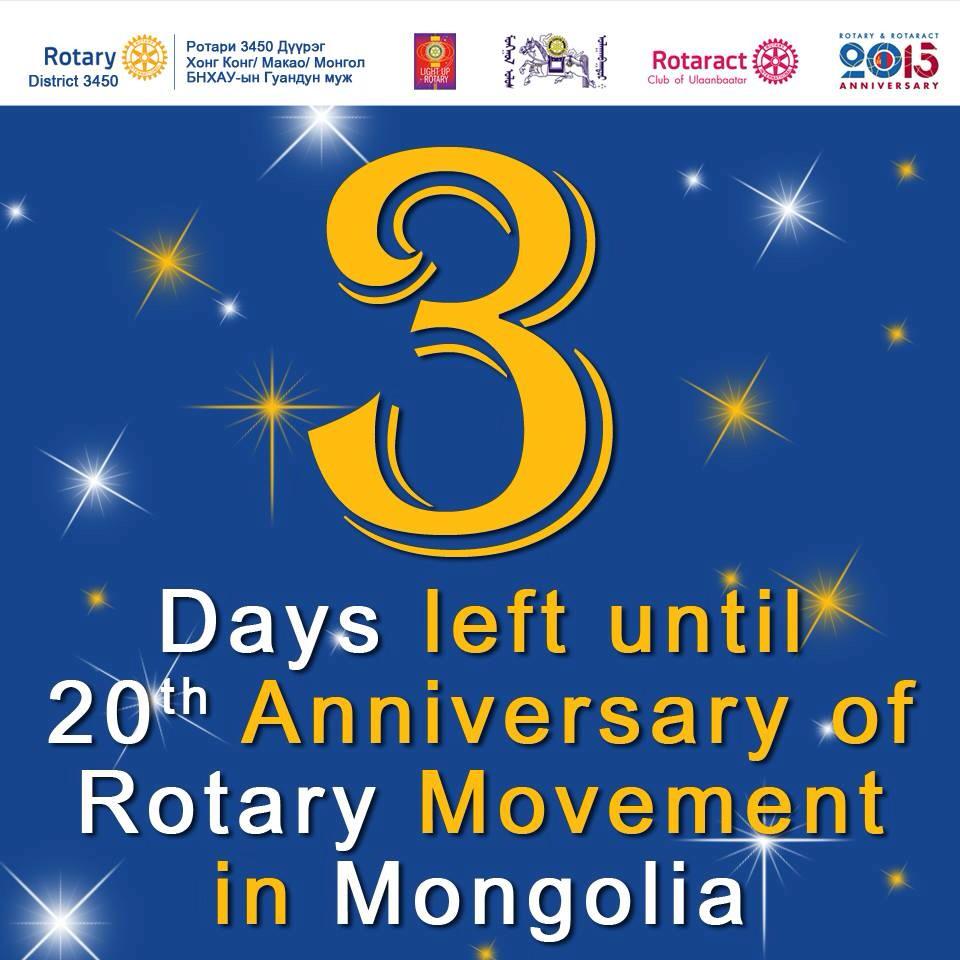 RotaractTuul's tweet photo. 3хан едер vлдлээ шvv, Just 3 days left guys! Stay tuned,,, http://t.co/nQhJUe2fvv