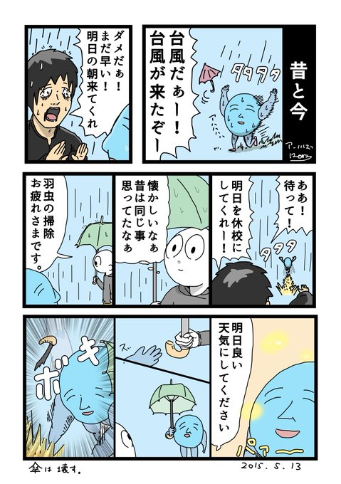 アーノルズはせがわ Ringooooooooooz さんのマンガ一覧 リツイート順 26ページ ツイコミ 仮 アーノルズはせがわ Ringooooooooooz さんのマンガ一覧 リツイート順 26ページ ツイコミ 仮