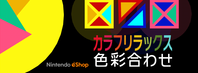 TeyonGames's tweet image. A #demo of #ColorZen is out now in the Japanese #Nintendo #eShop! Give it a try &amp;amp; find a way through colors &amp;amp; shapes!