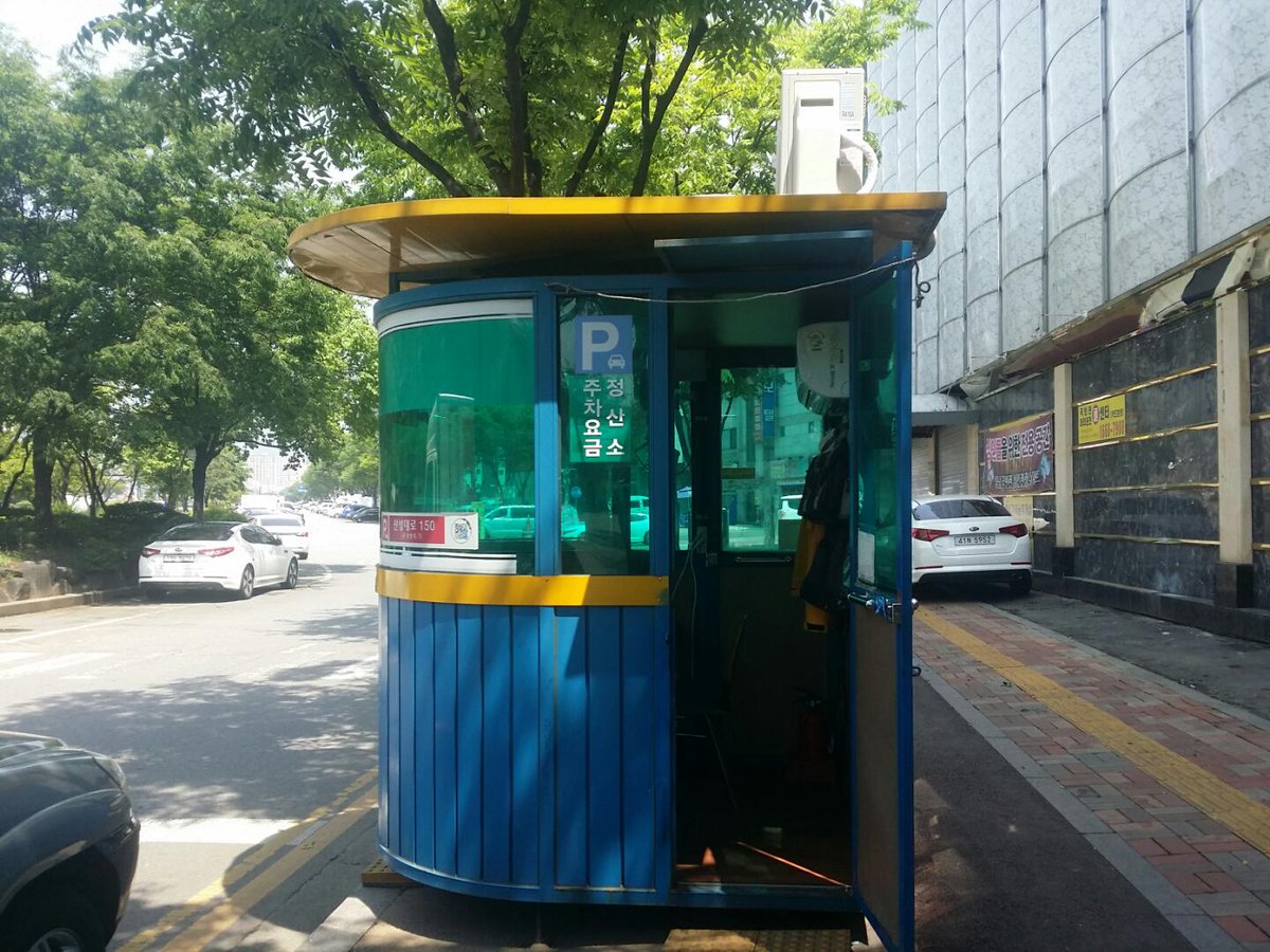 성남도시개발공사 노상주차처 tweet media