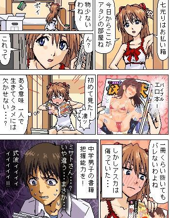 実は結構有名！？

知らない人も多いと思いますが
とても面白いエヴァのサイドストーリー

シリーズがあるので少しずつ貼っていきます！