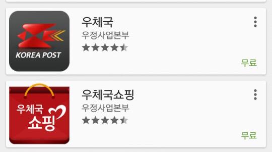 ulpost0510's tweet photo. 우체국쇼핑 어플이 새단장했어요. 안드로이드.ISO까지 다 사용가능합니다. 이제 각 지역의 특산물을 더 가까워집니다. 어플을 까시고 아래로 내리면 우체국 추천에 "울릉"검색후 "울릉우체국"추천 많이 해주세요. http://t.co/MdhM07iwdy