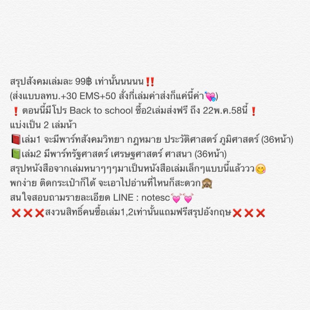 notesoc tweet picture