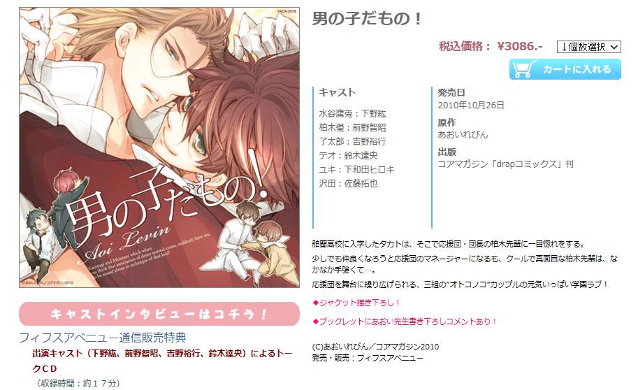 フィフスアベニュー 7 14発売 スモーキーネクター En Twitter 中の人 スタッフ超個人的オススメトークcdタイトル紹介 2 男の子だもの 原作 あおいれびん先生 トークcd参加キャストは下野紘さん 前野智昭さん 吉野裕行さん 鈴木達央さんです Http フィフスアベニュー 7 14発売 スモーキーネクター En Twitter 中の人 スタッフ超個人的オススメトークcdタイトル紹介 2 男の子だもの 原作 あおいれびん先生 トークcd参加キャストは下野紘さん 前野智昭さん 吉野裕行さん 鈴木達央さんです Http