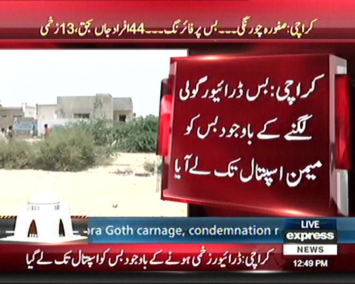 مزید پڑھئے : express.pk/story/356446/