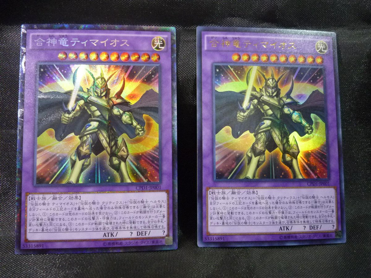 公式 遊戯王ocg على تويتر 今週5 16 土 コレクターズパック運命の決闘者編 発売 サンプルが届いたので 本日は特別に 合神竜ティマイオス を2種類のレアリティで紹介するぞ みんなゲットしてくれよな Http T Co Nrvqrwkkh0 Http T Co Bhah6mey3j 公式 遊戯王ocg على تويتر 今週5 16 土 コレクターズパック運命の決闘者編 発売 サンプルが届いたので 本日は特別に 合神竜ティマイオス を2種類のレアリティで紹介するぞ みんなゲットしてくれよな Http T Co Nrvqrwkkh0 Http T Co Bhah6mey3j