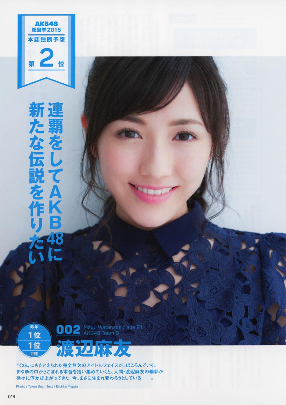 放課後ティータイムは神 まゆゆ 連霸をしてakb48に新たな伝說を作たりい まゆゆ2連覇へ まゆゆ速報1位へ 書店ガール Http T Co 8wdj6df34c 放課後ティータイムは神 まゆゆ 連霸をしてakb48に新たな伝說を作たりい まゆゆ2連覇へ まゆゆ速報1位へ 書店ガール Http T Co 8wdj6df34c