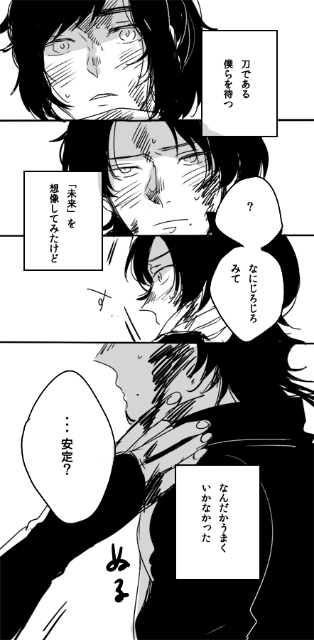 刀剣乱舞 加州清光 おもしろ画像と注目ツイート ２０１５年５ ６月号 追加していきます 3 4 刀剣乱舞まとめ